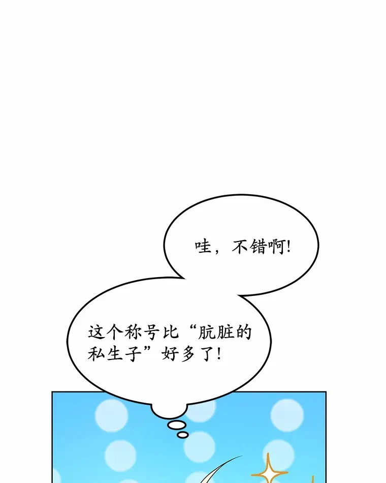 25.魔法谜团109