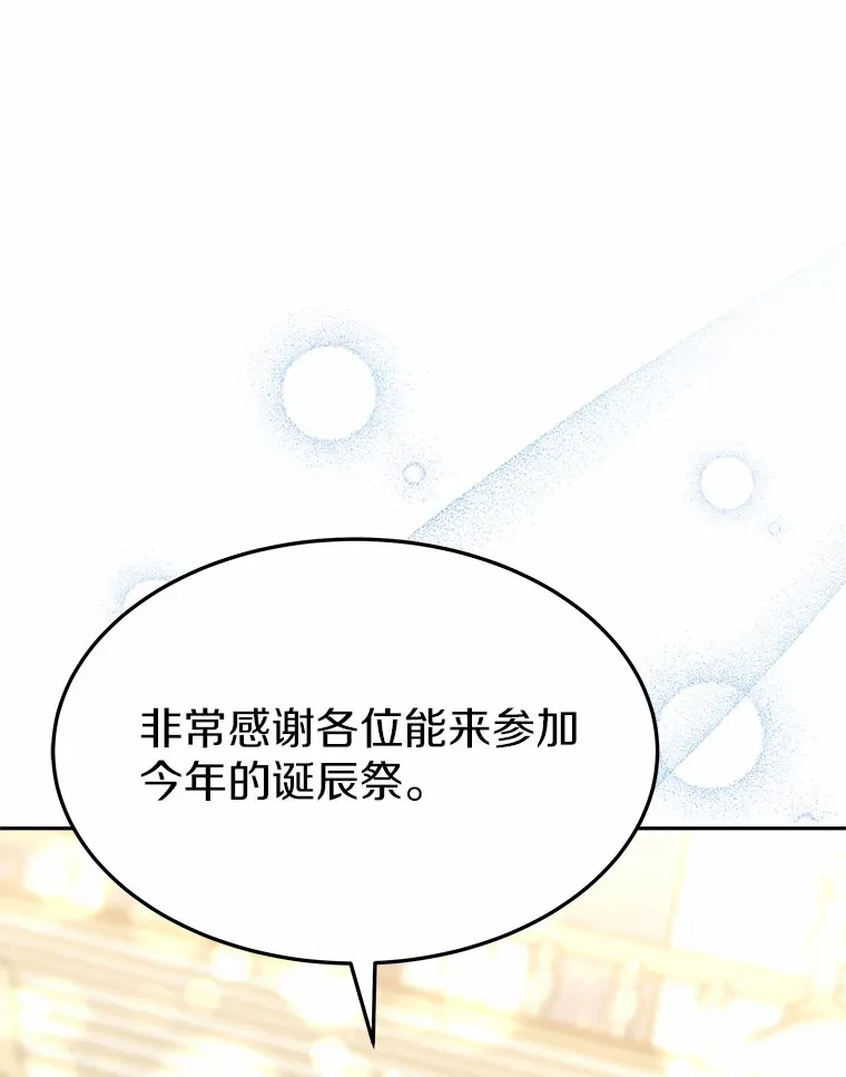 8.应对讨厌鬼138