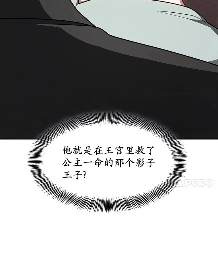 13.他是个贵族？133