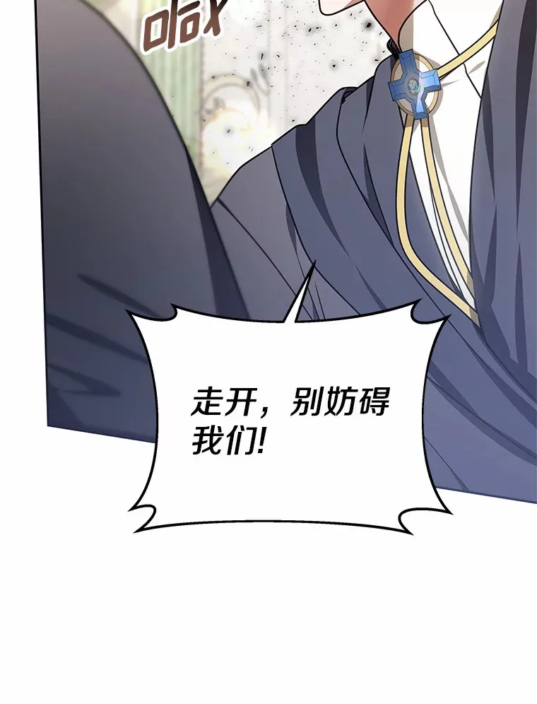9.救治公主殿下43