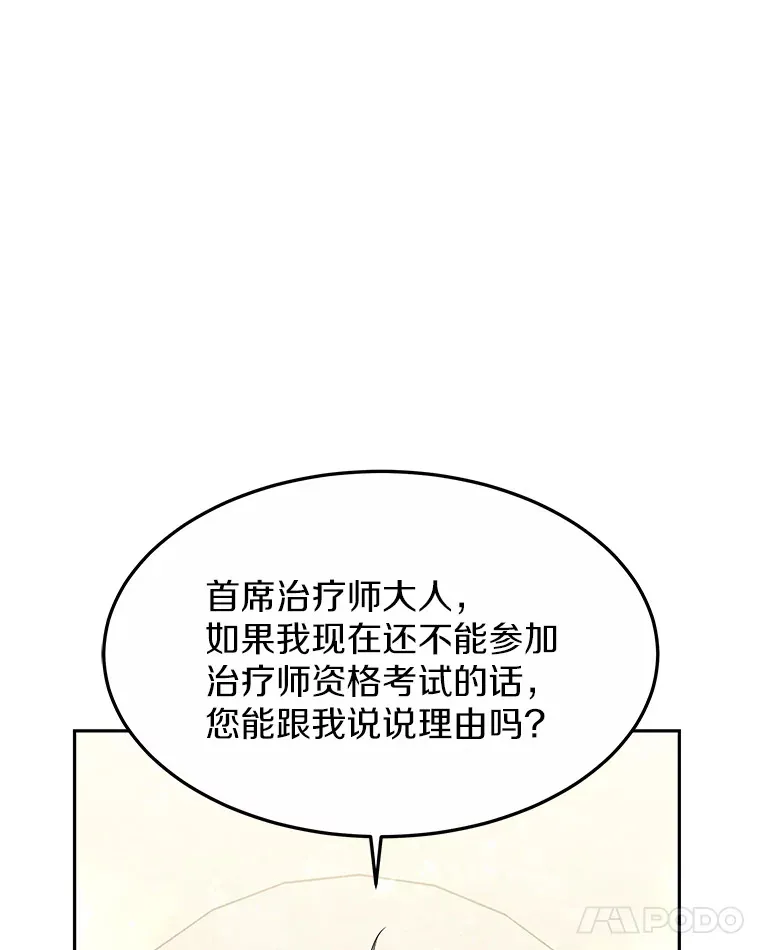 11.获得爵位117