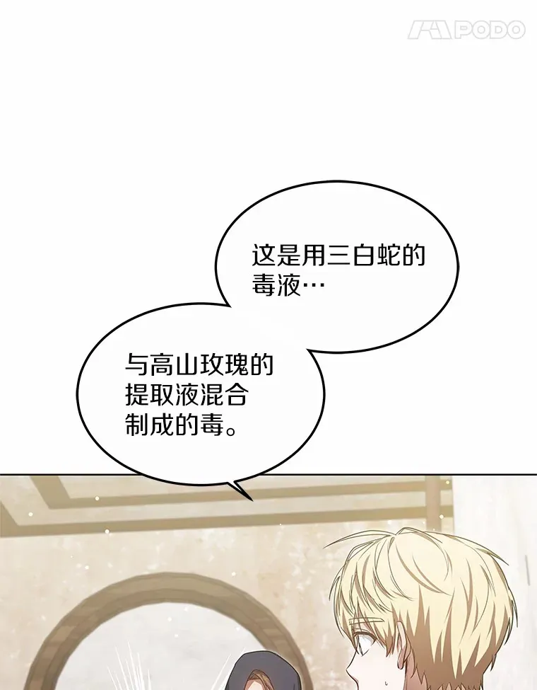 26.注射解毒剂70