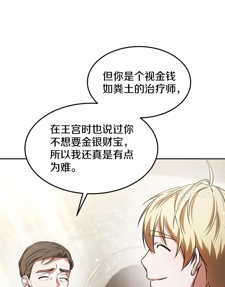 14.贵族的朋友54