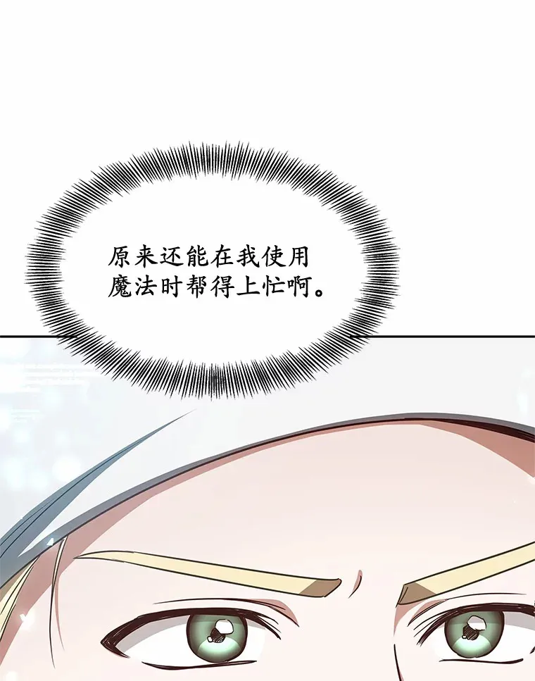 13.他是个贵族？41