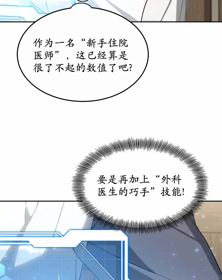 16.治愈褥疮74