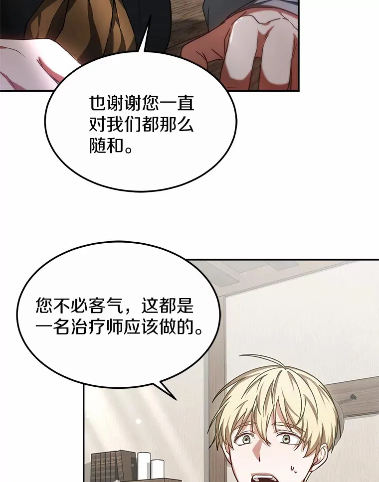 16.治愈褥疮97