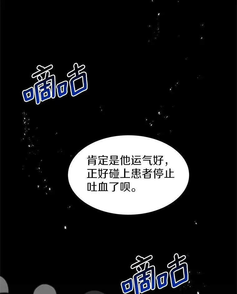 6.出口恶气61