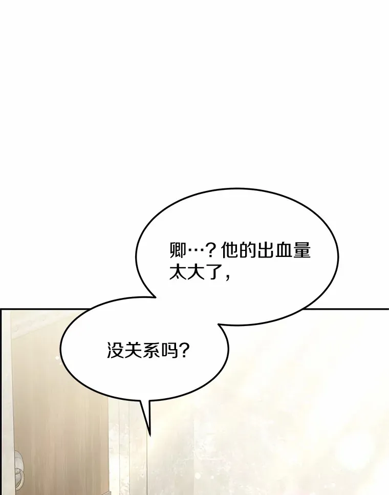 12.救治“流浪汉”150
