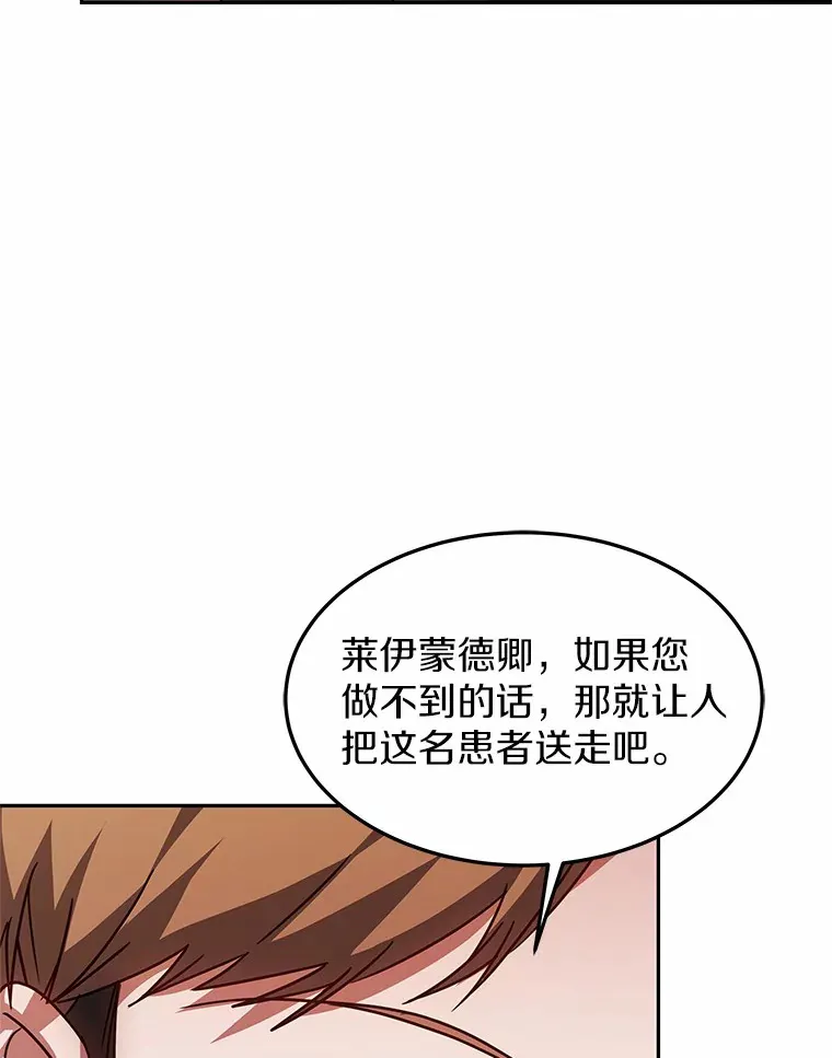 12.救治“流浪汉”86