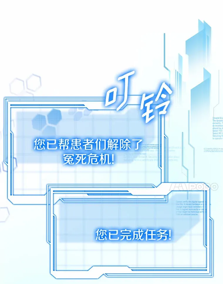 24.天花？还是水痘？127