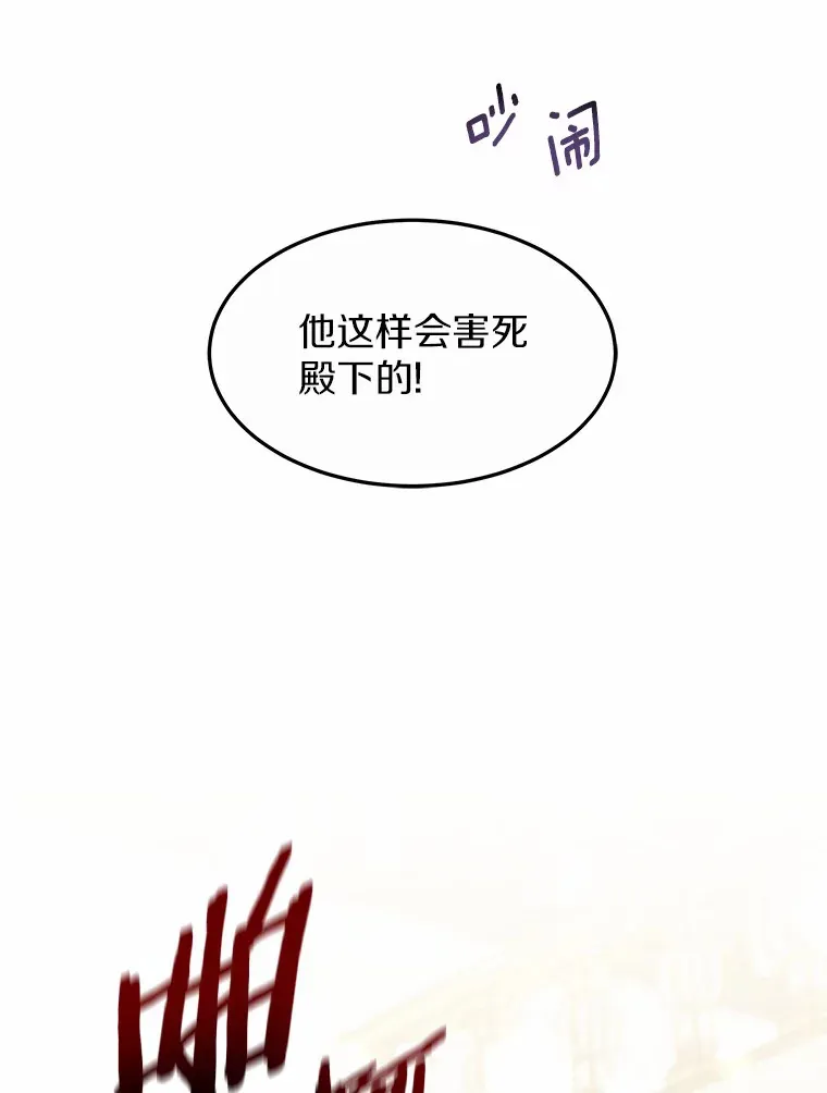 9.救治公主殿下92