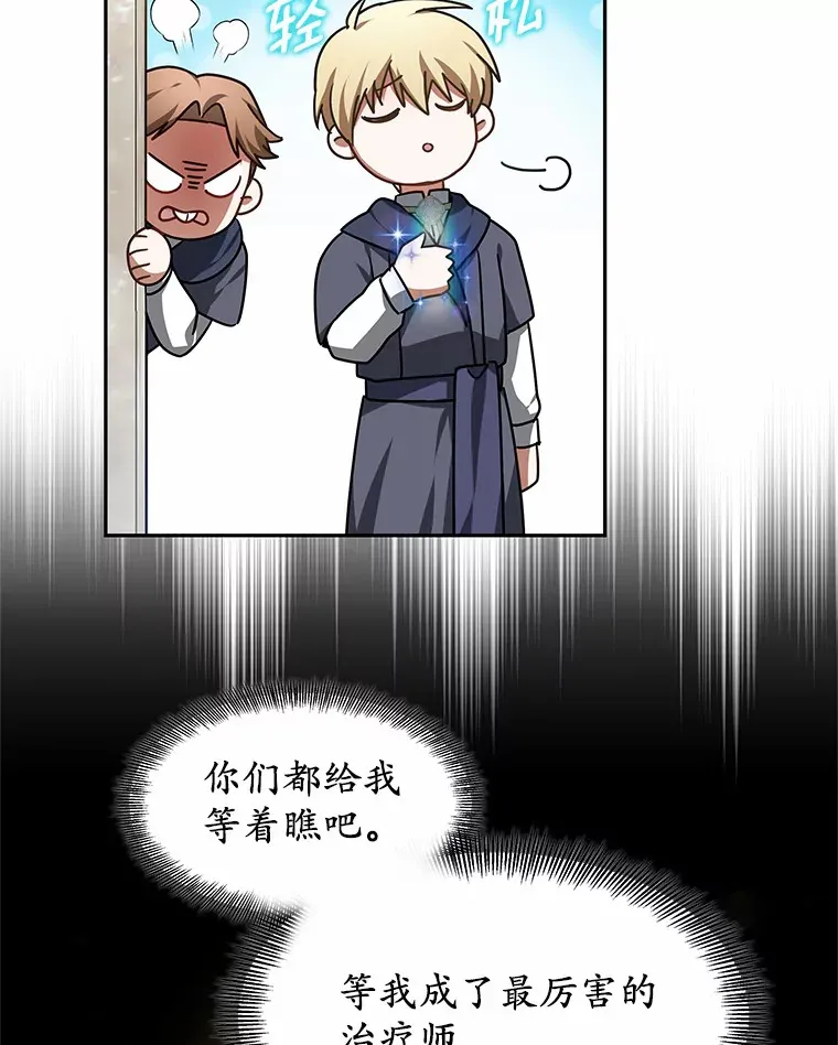 6.出口恶气80