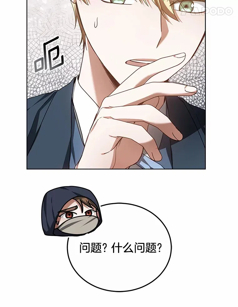 26.注射解毒剂80