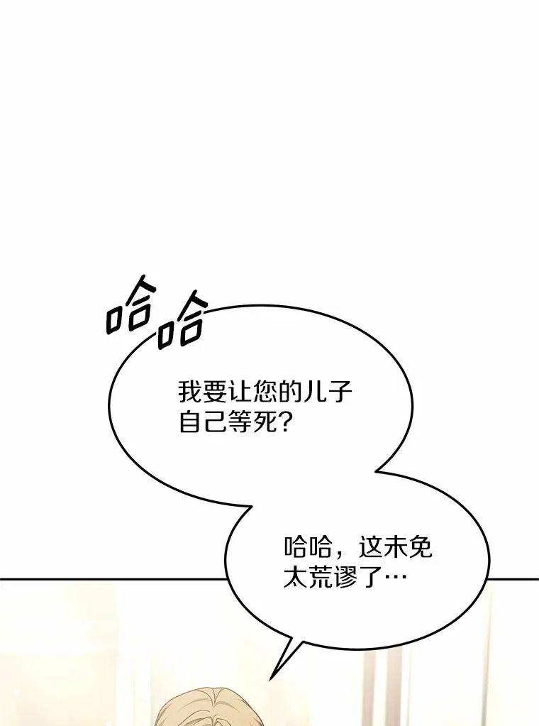 14.贵族的朋友3