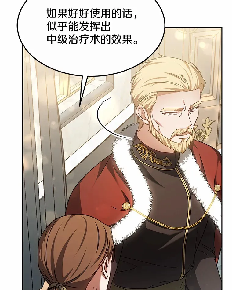 11.获得爵位98