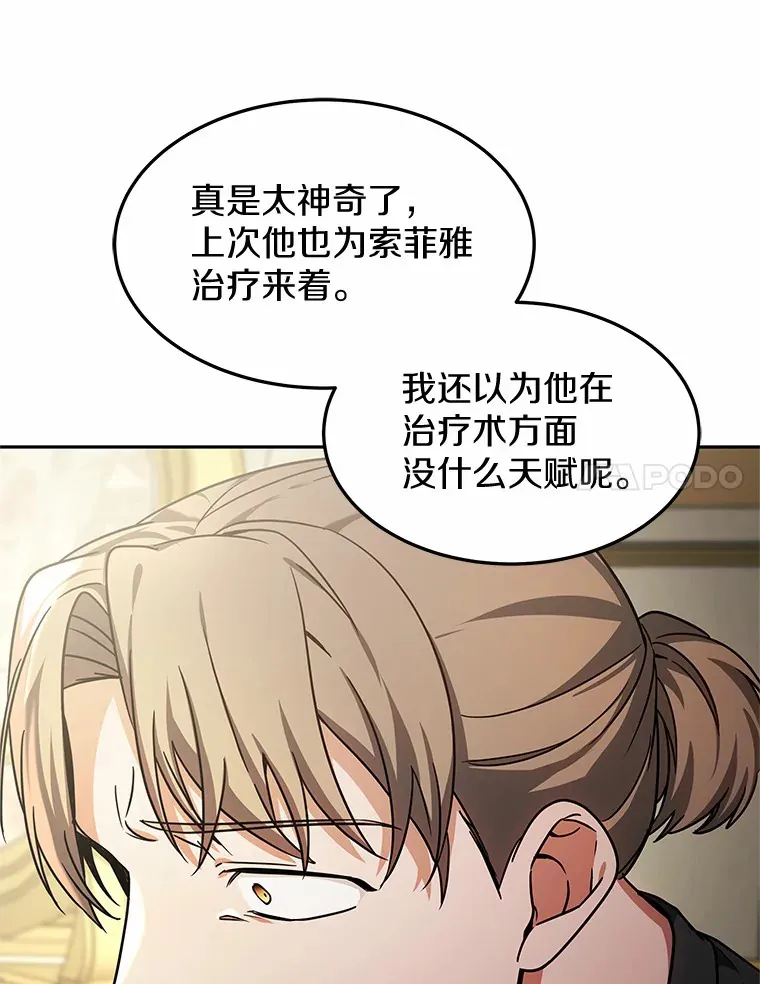 14.贵族的朋友117