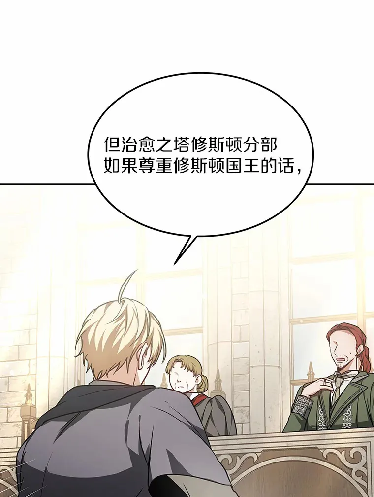 15.治疗师资格考试121