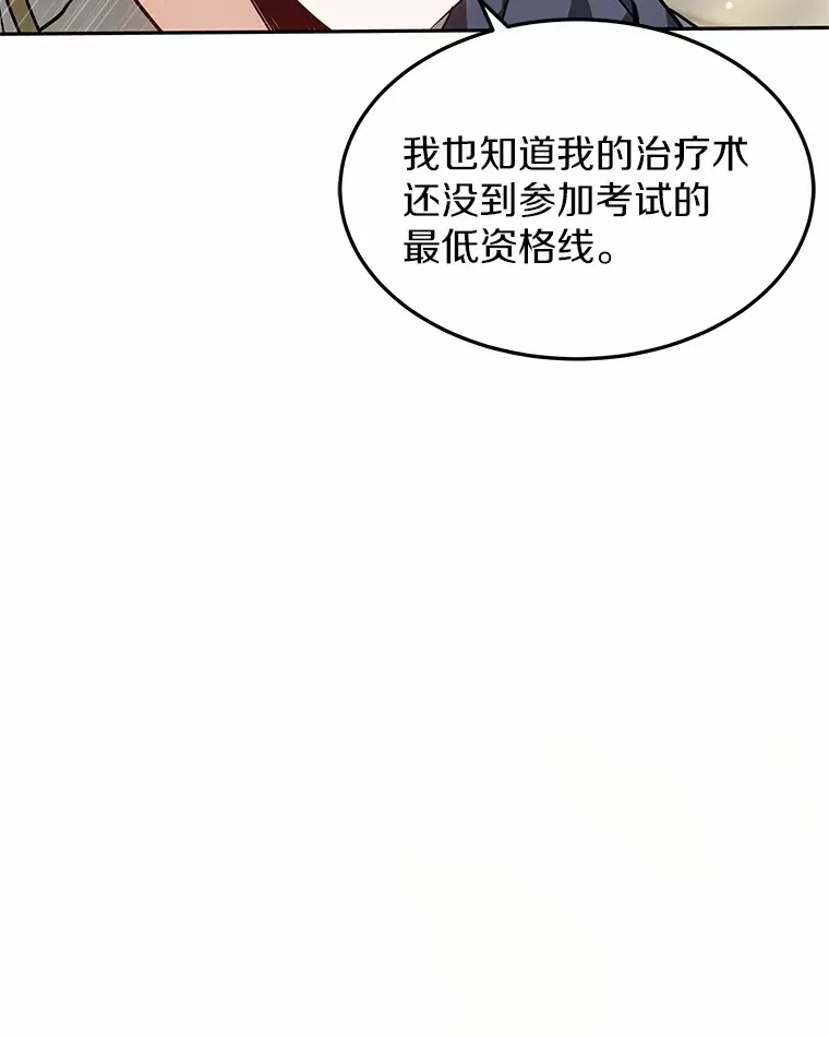 15.治疗师资格考试110