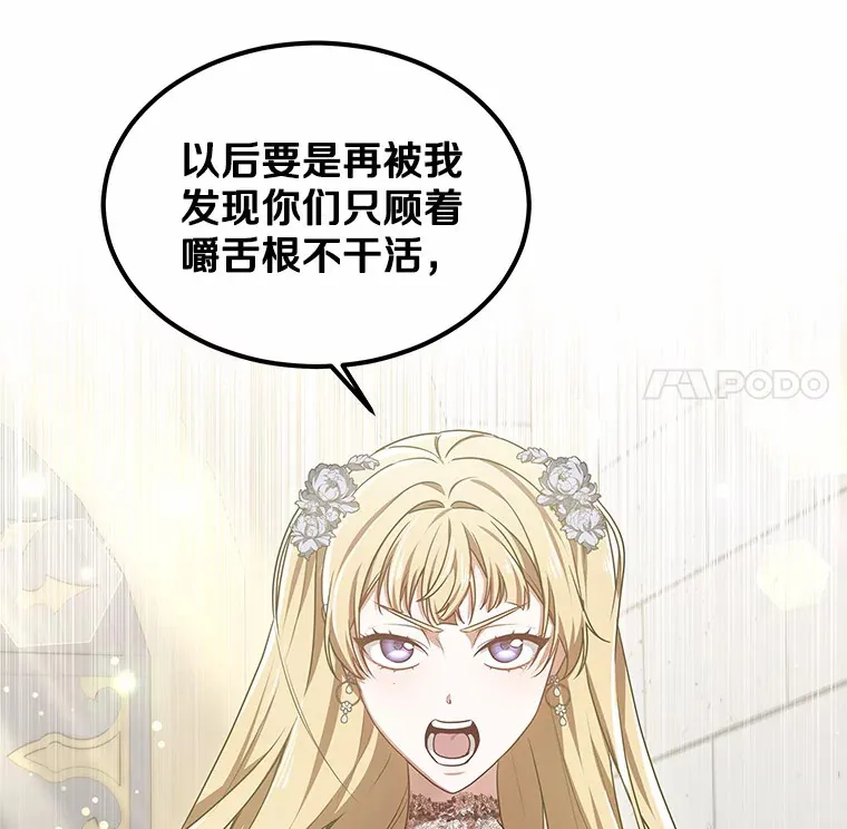 32.要什么奖赏呢？59