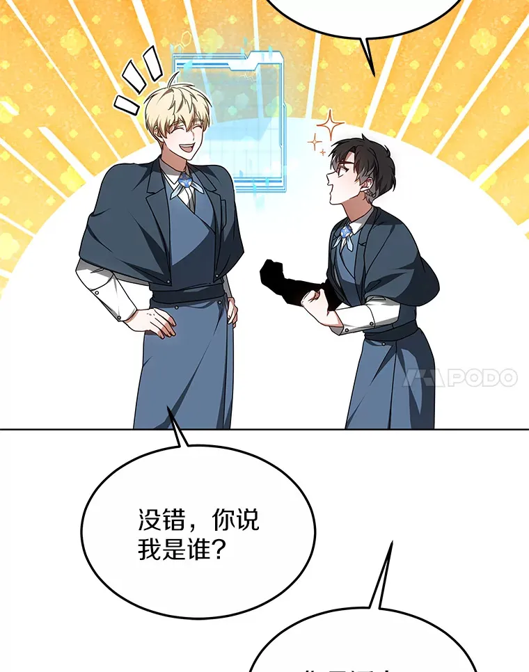 34.爵位贵族89
