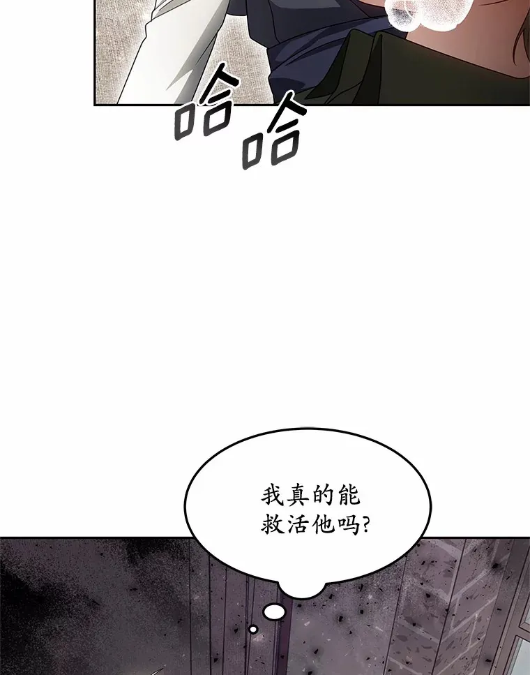 12.救治“流浪汉”114