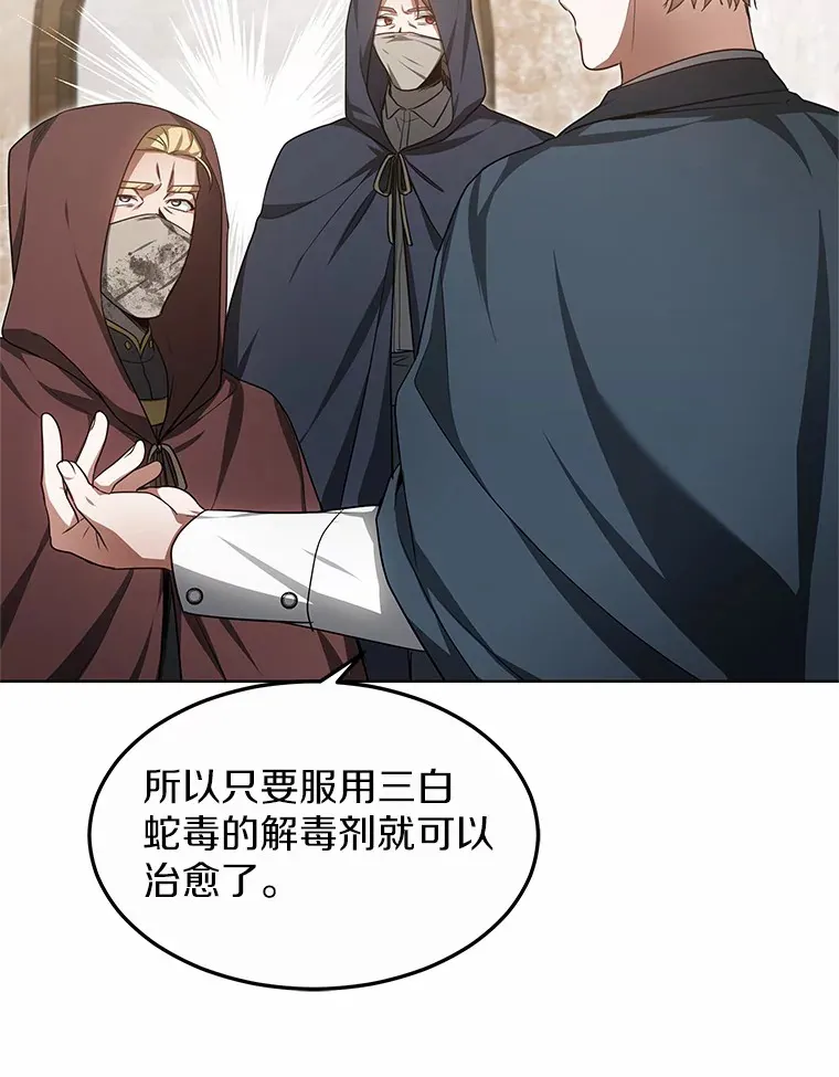 26.注射解毒剂71
