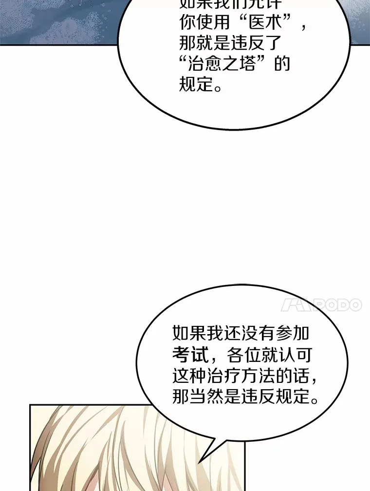 15.治疗师资格考试119