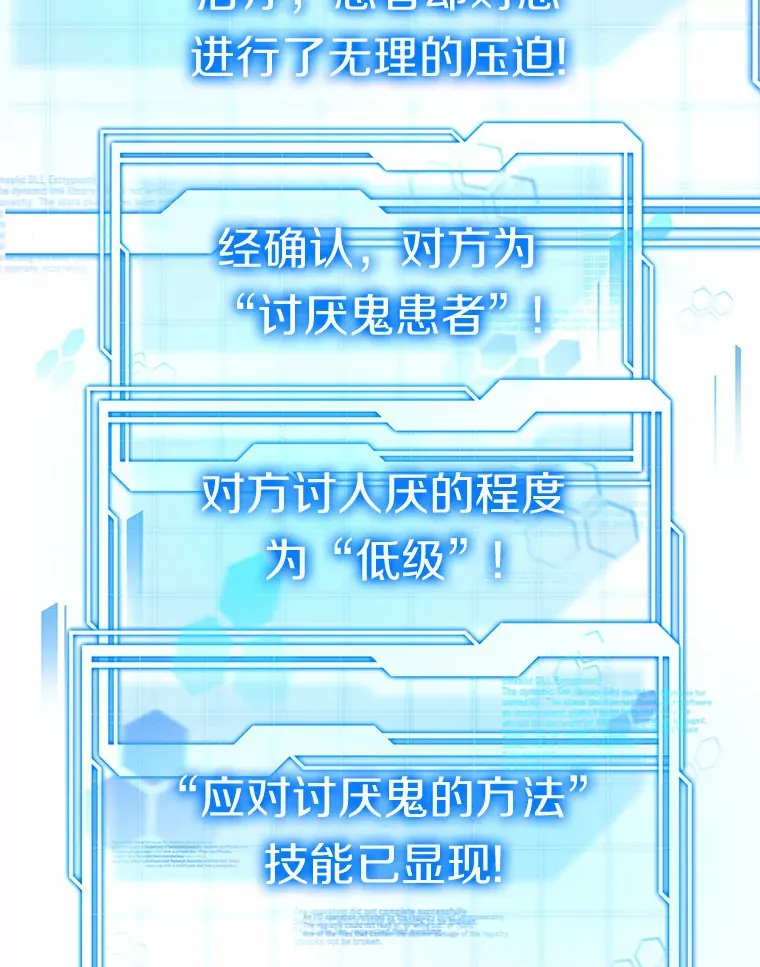 26.注射解毒剂108
