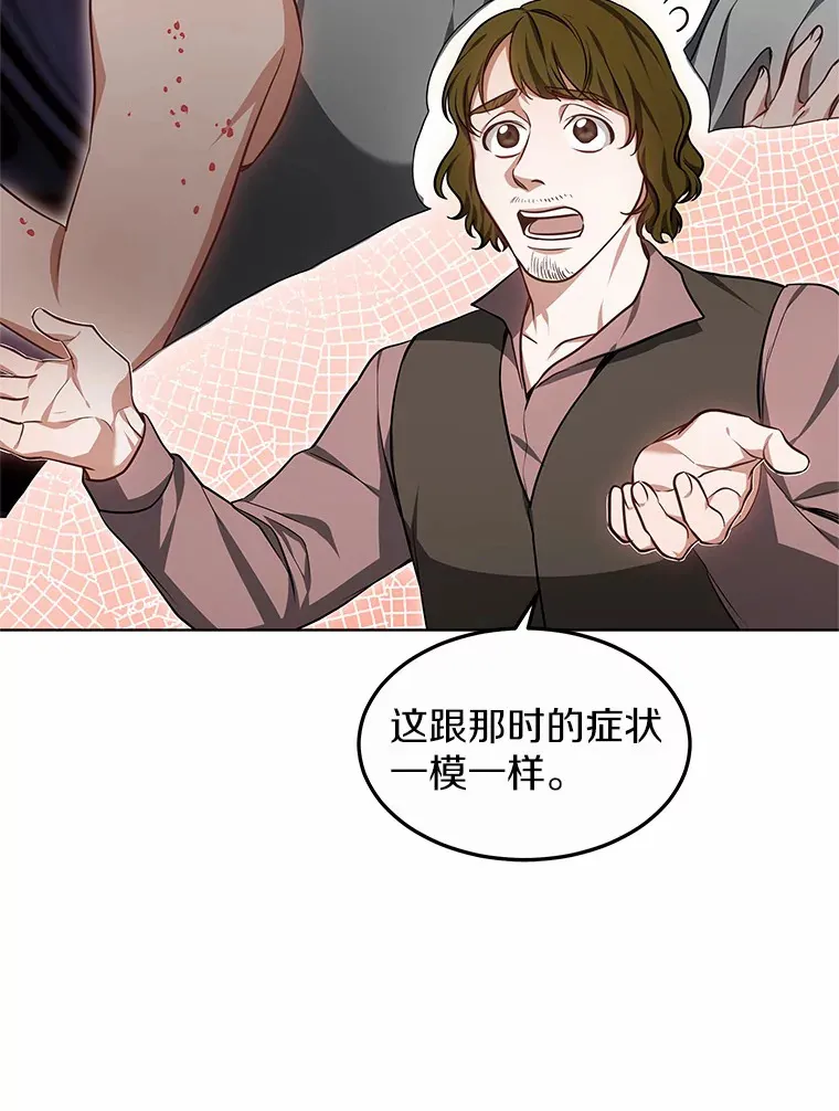 24.天花？还是水痘？18