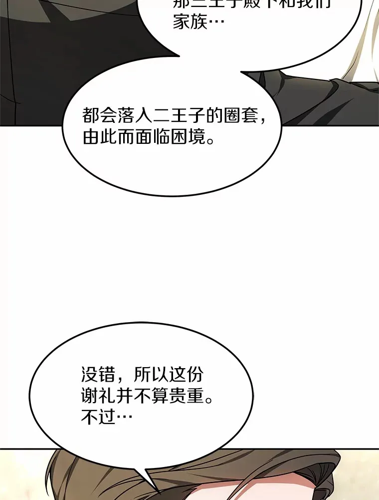 14.贵族的朋友87