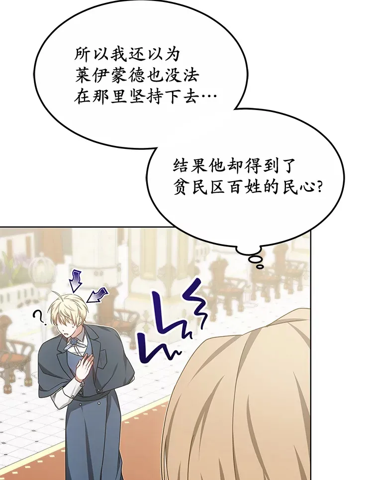 32.要什么奖赏呢？107