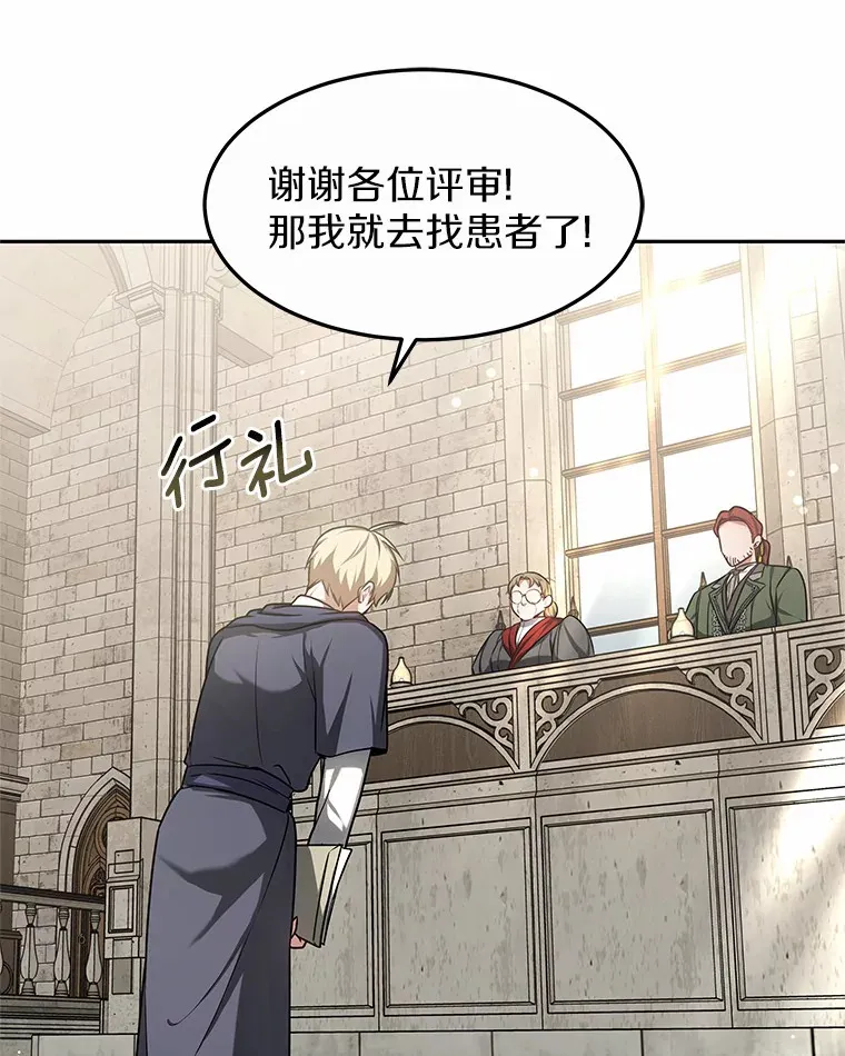 16.治愈褥疮34