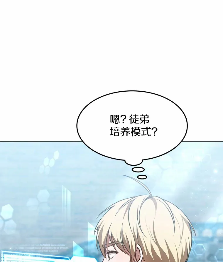 18.徒弟培养模式141