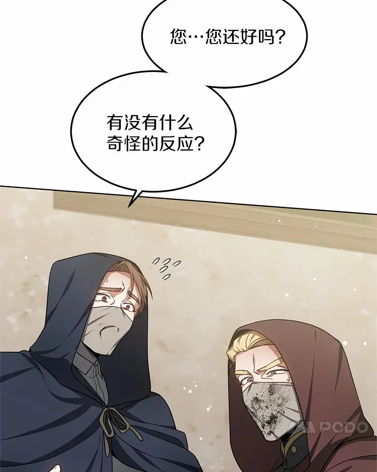 26.注射解毒剂133