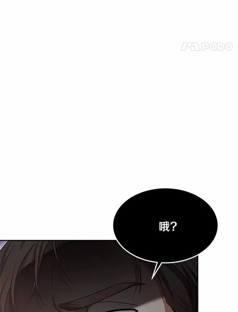 13.他是个贵族？157