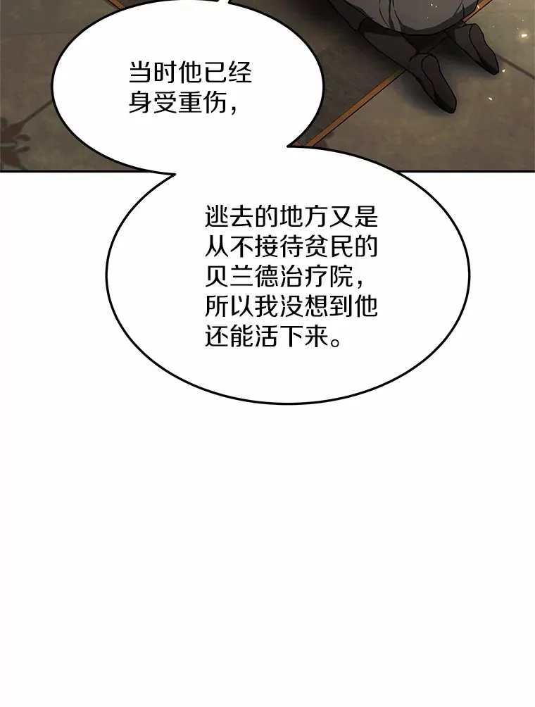 14.贵族的朋友116