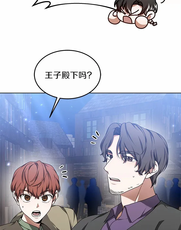 30.解救王子殿下126