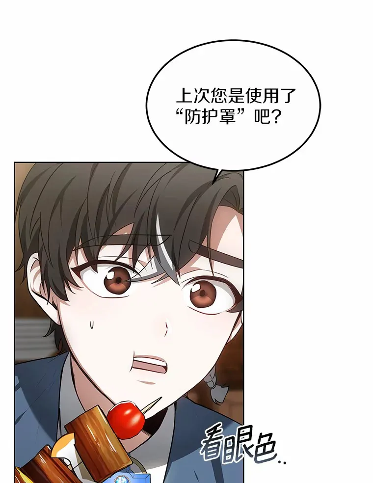 25.魔法谜团14