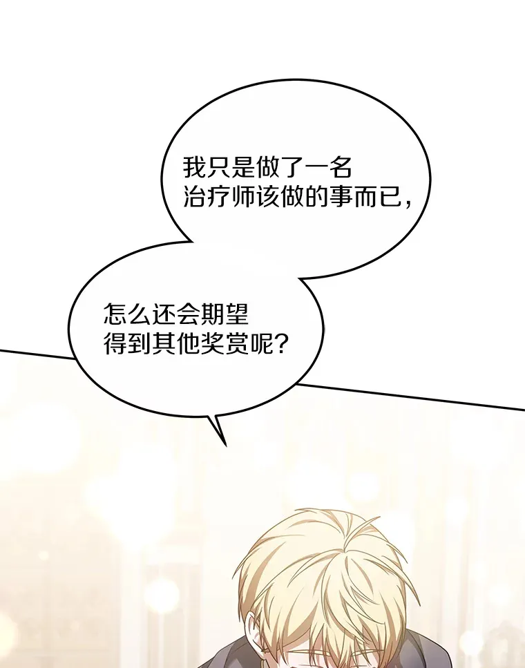 11.获得爵位37