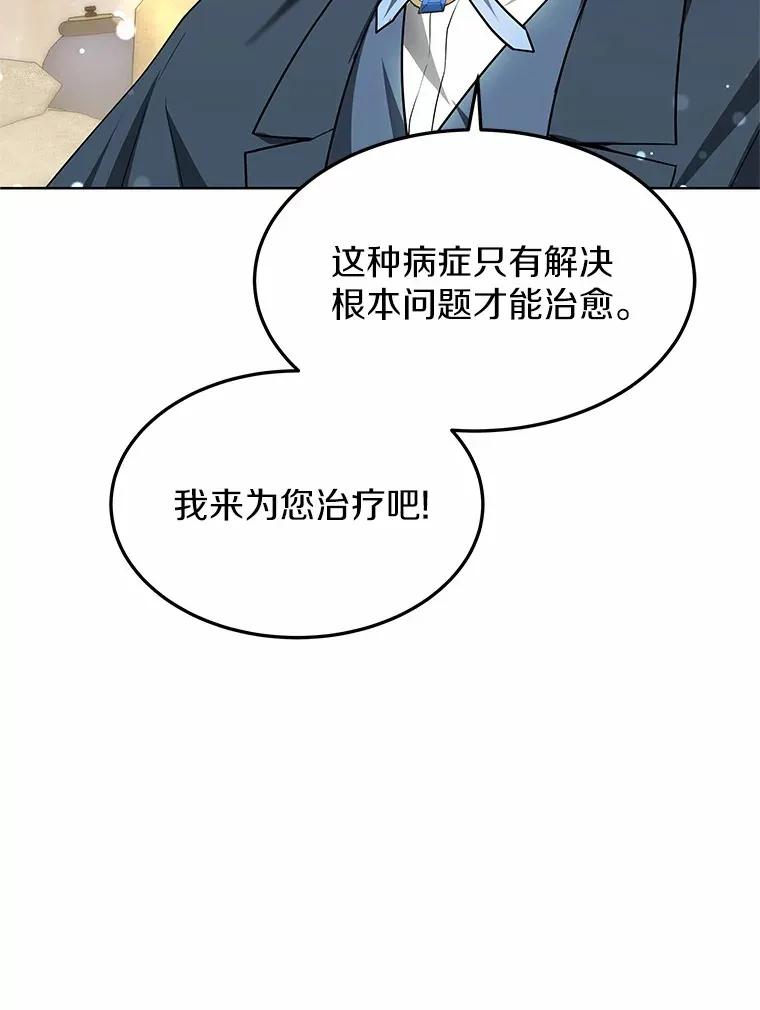 23.治愈坎西勒58