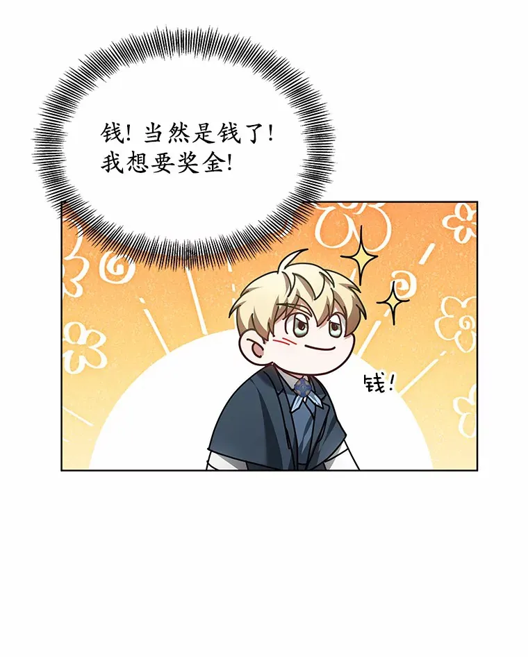 32.要什么奖赏呢？131