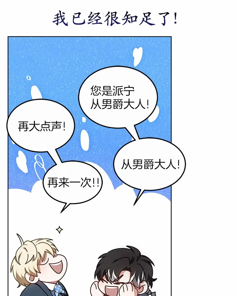 34.爵位贵族98