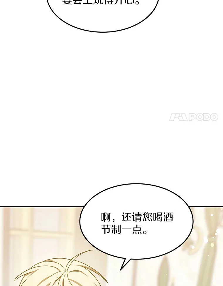 8.应对讨厌鬼84