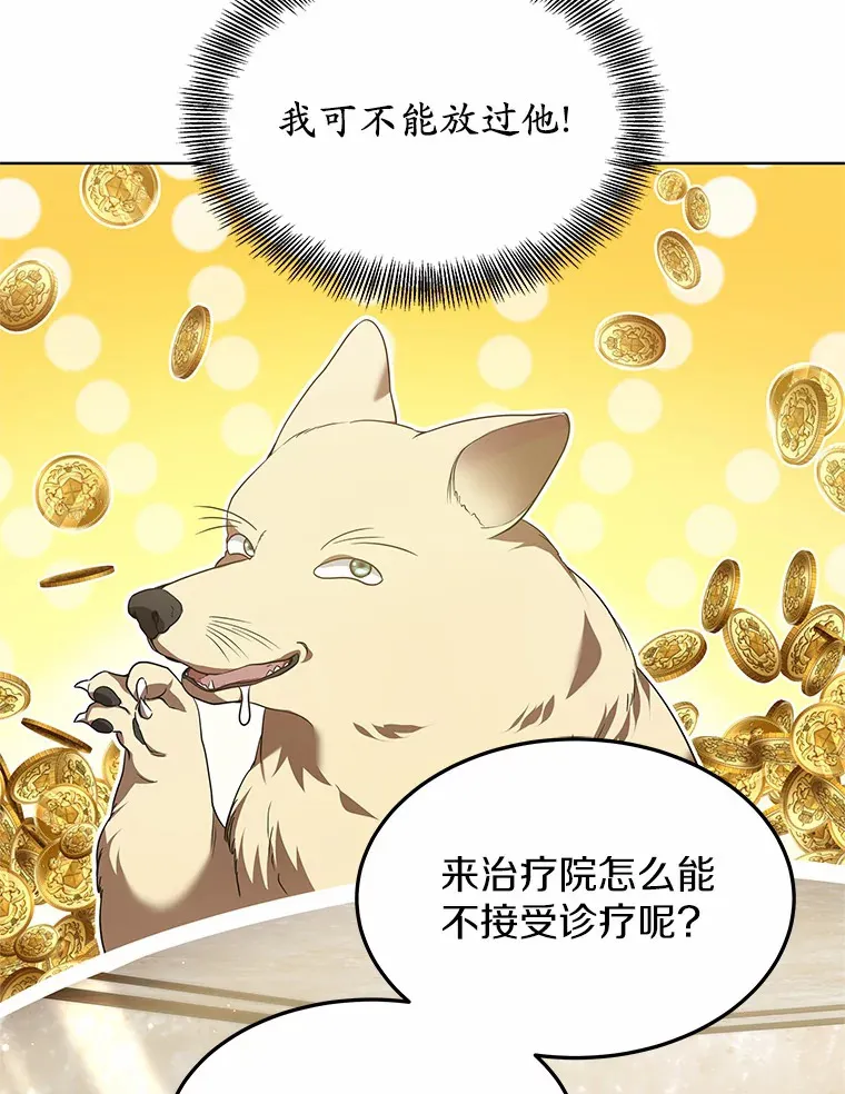 23.治愈坎西勒45