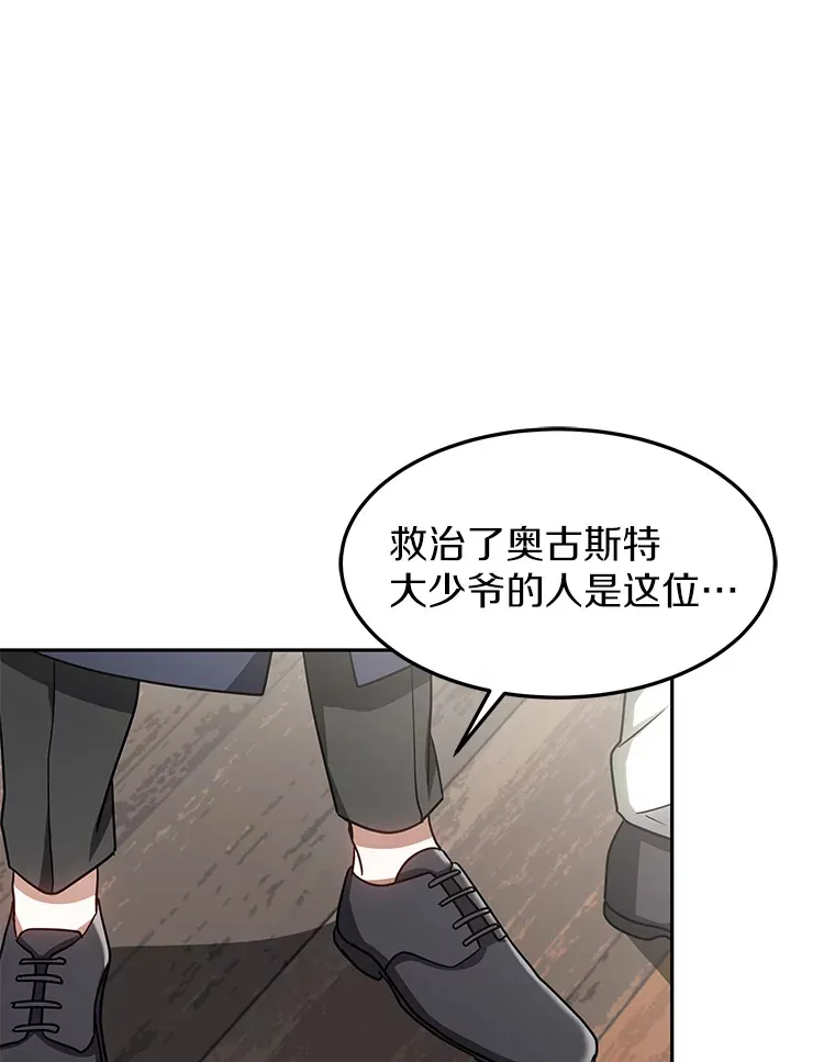 13.他是个贵族？129