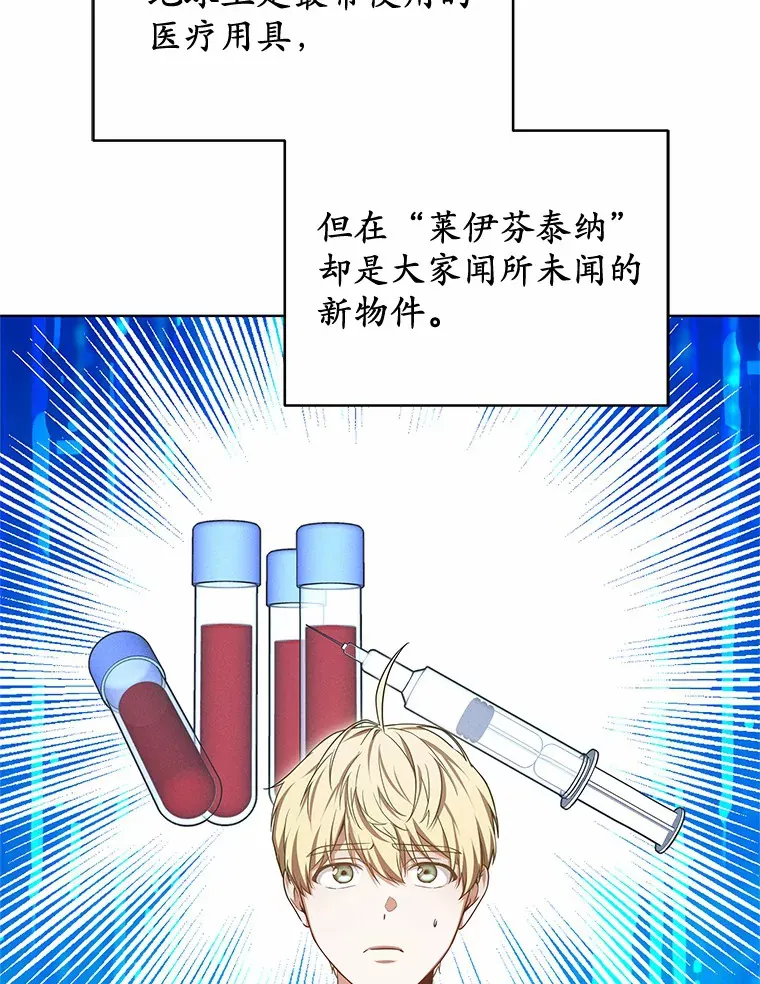 26.注射解毒剂90