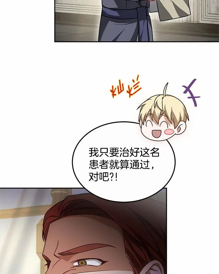 16.治愈褥疮30
