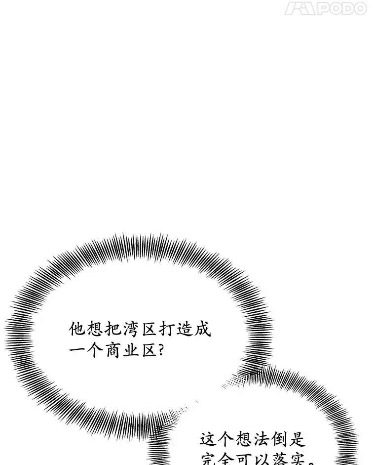 33.建设湾区133