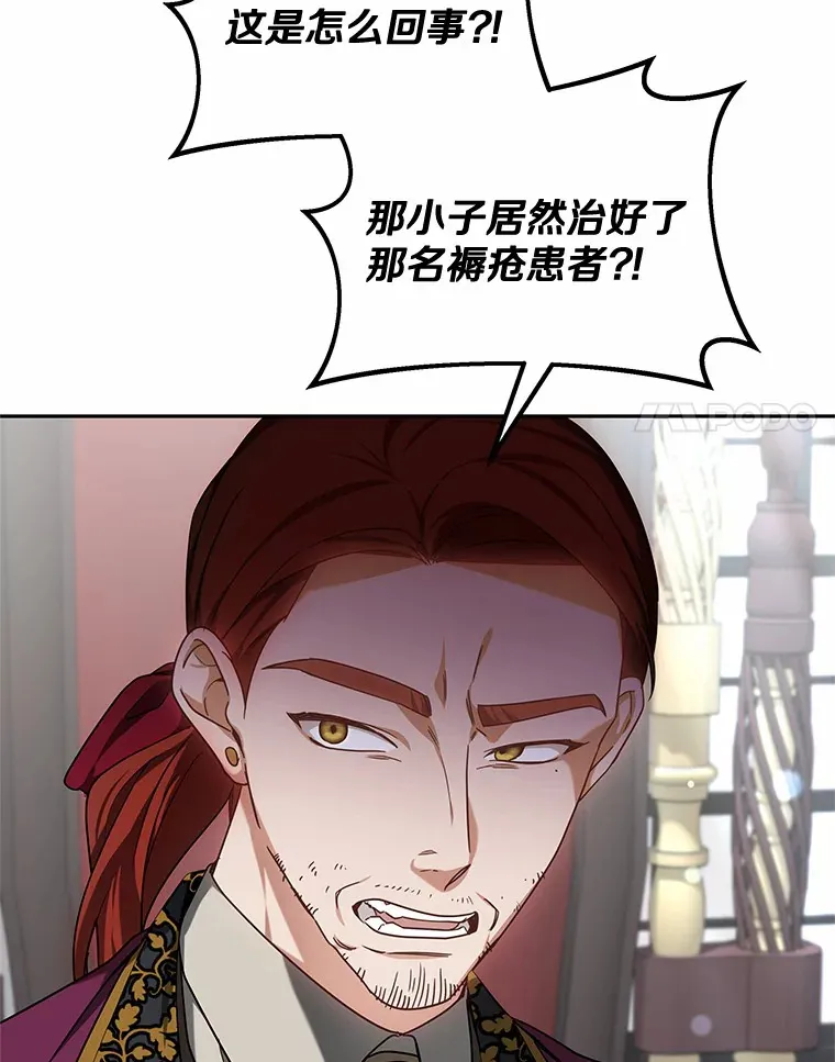 16.治愈褥疮102