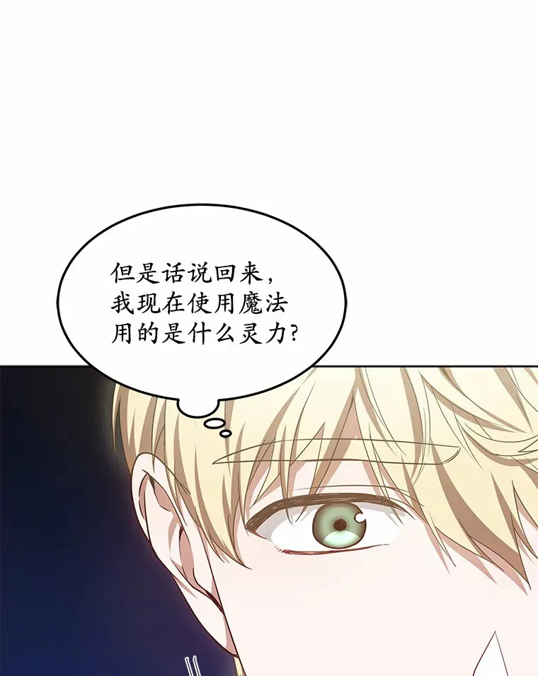 25.魔法谜团36